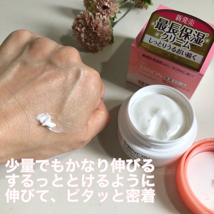 ミノン アミノモイスト モイストチャージ クリーム/ミノン/フェイスクリームを使ったクチコミ(2枚目)