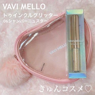 トゥインクルグリッター 06 シャンパーニュスター（グリッターパールタイプ） /VAVI MELLO/リキッドアイシャドウを使ったクチコミ（1枚目）