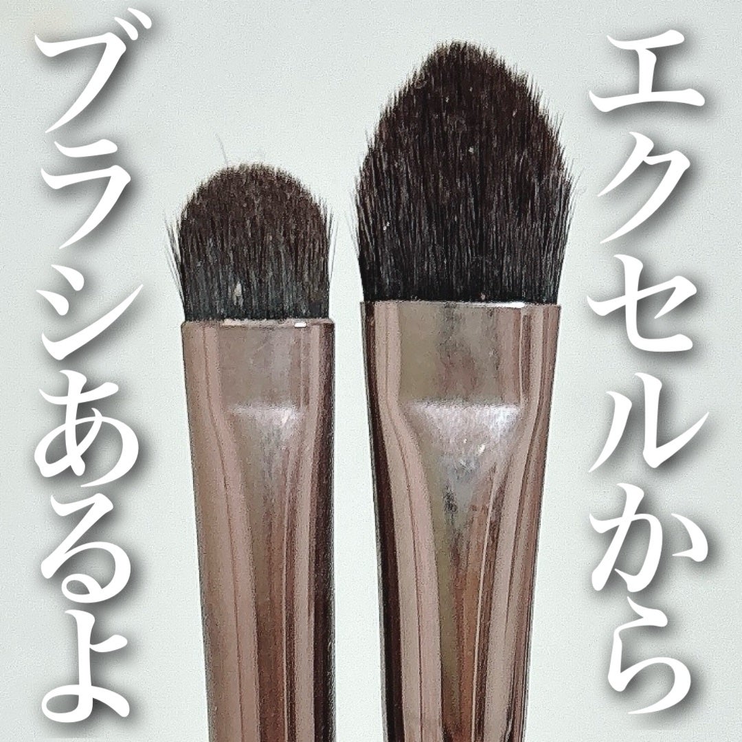 アイシャドウブラシ M/excel/メイクブラシを使ったクチコミ(1枚目)
