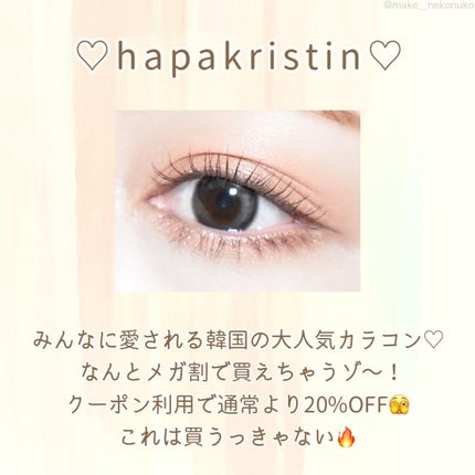 One & Only Kristin/Hapa kristin/カラーコンタクトレンズを使ったクチコミ(2枚目)