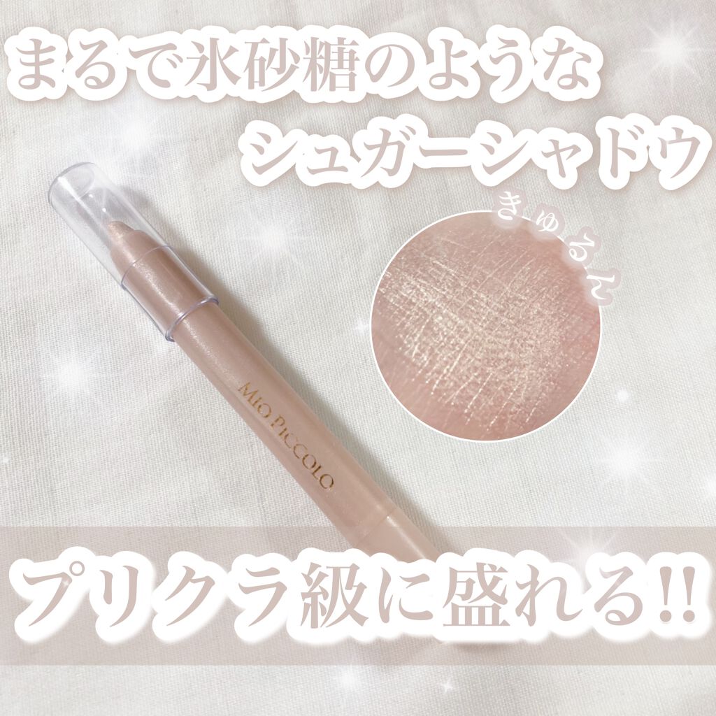 MP2wayアイクレヨン/セリア/スティックアイシャドウを使ったクチコミ(1枚目)