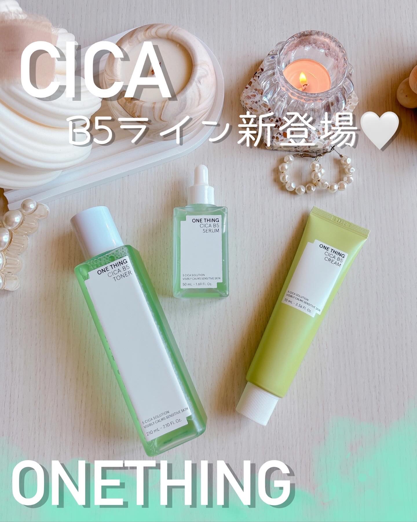 シカB5　セラム/ONE THING/美容液を使ったクチコミ（1枚目）