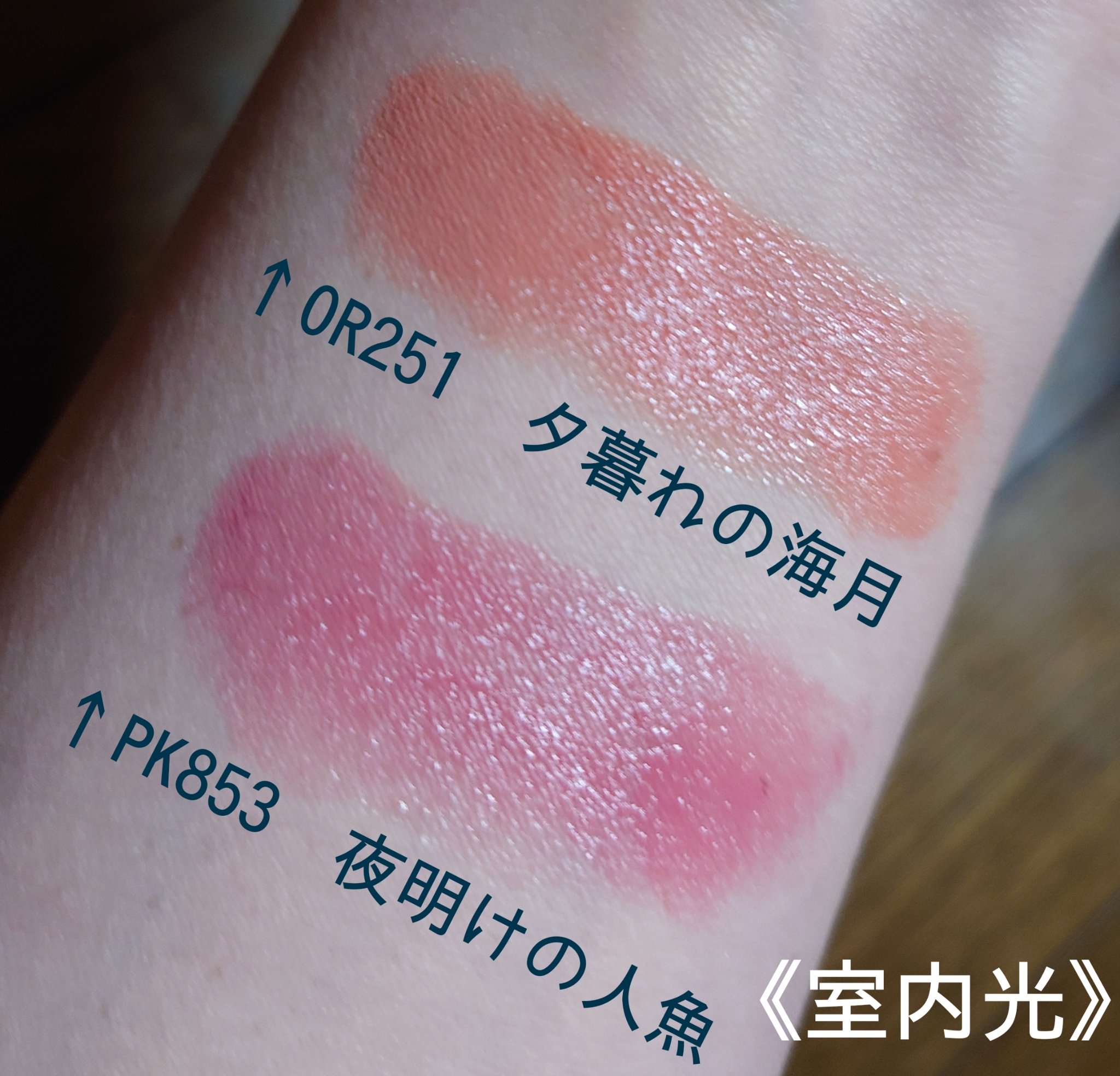 ネンマクフェイク ルージュ/Visée/口紅を使ったクチコミ（3枚目）