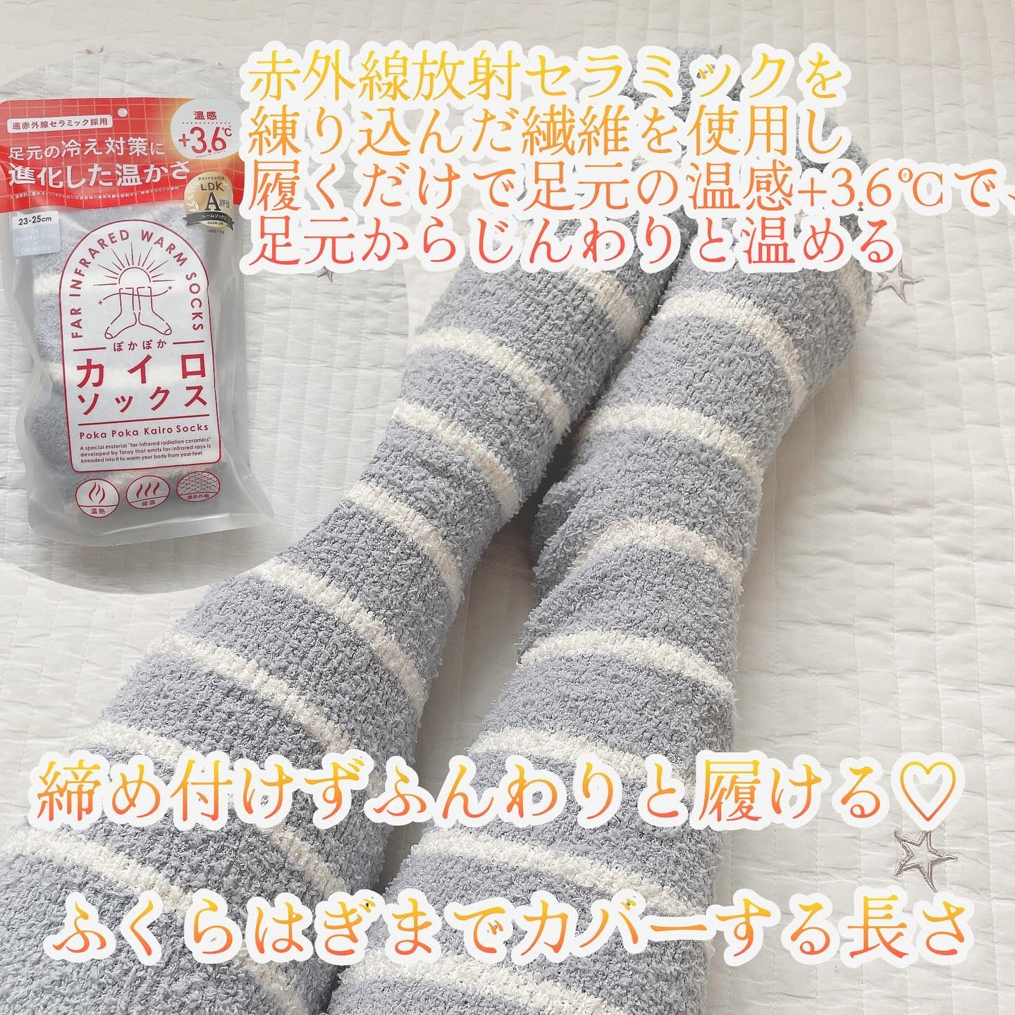 ぽかぽかカイロソックス S01 SNOW WHITE/カイロソックス/暖かい靴下を使ったクチコミ（3枚目）