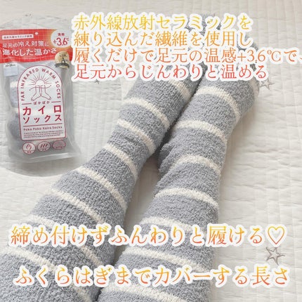 ぽかぽかカイロソックス/カイロソックス/暖かい靴下を使ったクチコミ(3枚目)