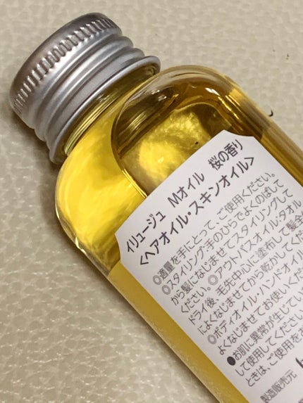 イリュージュ Mオイル/ホーユー/ヘアオイルを使ったクチコミ(3枚目)