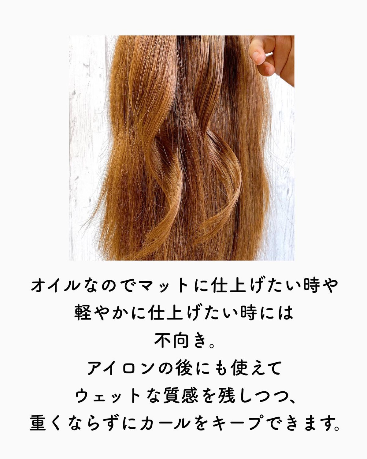 ロックオイル/ReFa/ヘアオイルを使ったクチコミ（3枚目）