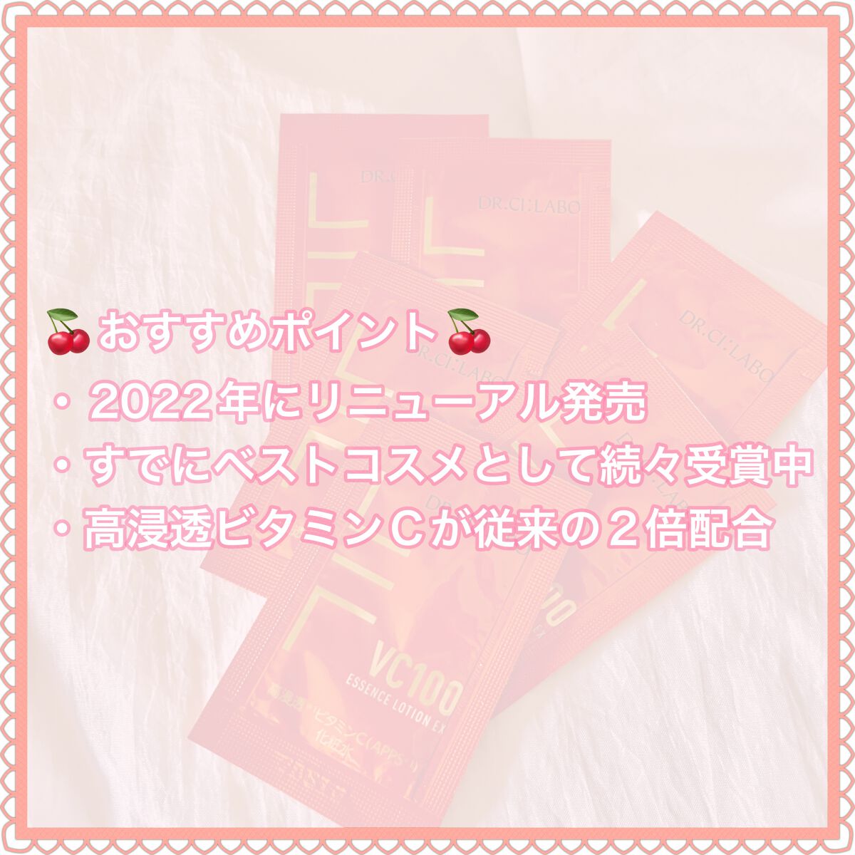 VC100エッセンスローション EX/ドクターシーラボⓇ/化粧水を使ったクチコミ（3枚目）