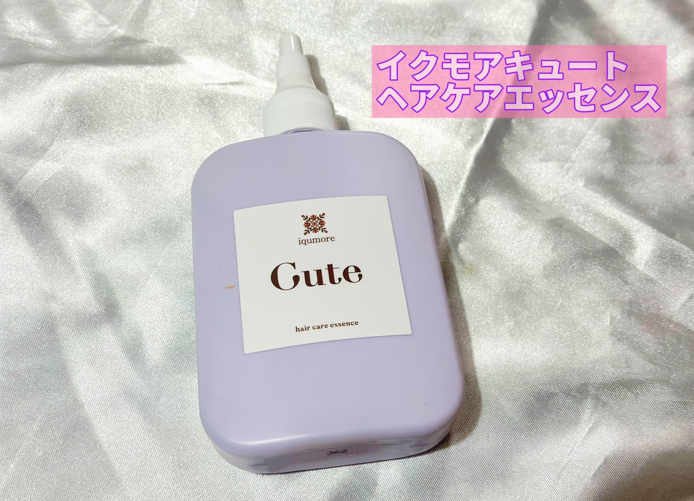 キュートヘアケアエッセンス/iqumore/頭皮ローションを使ったクチコミ(2枚目)