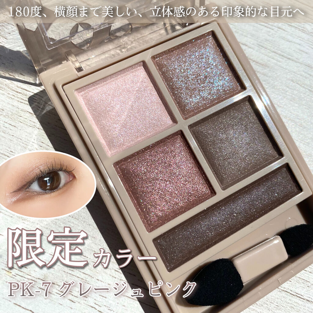 パノラマデザイン アイパレット/Visée/アイシャドウパレットを使ったクチコミ（1枚目）