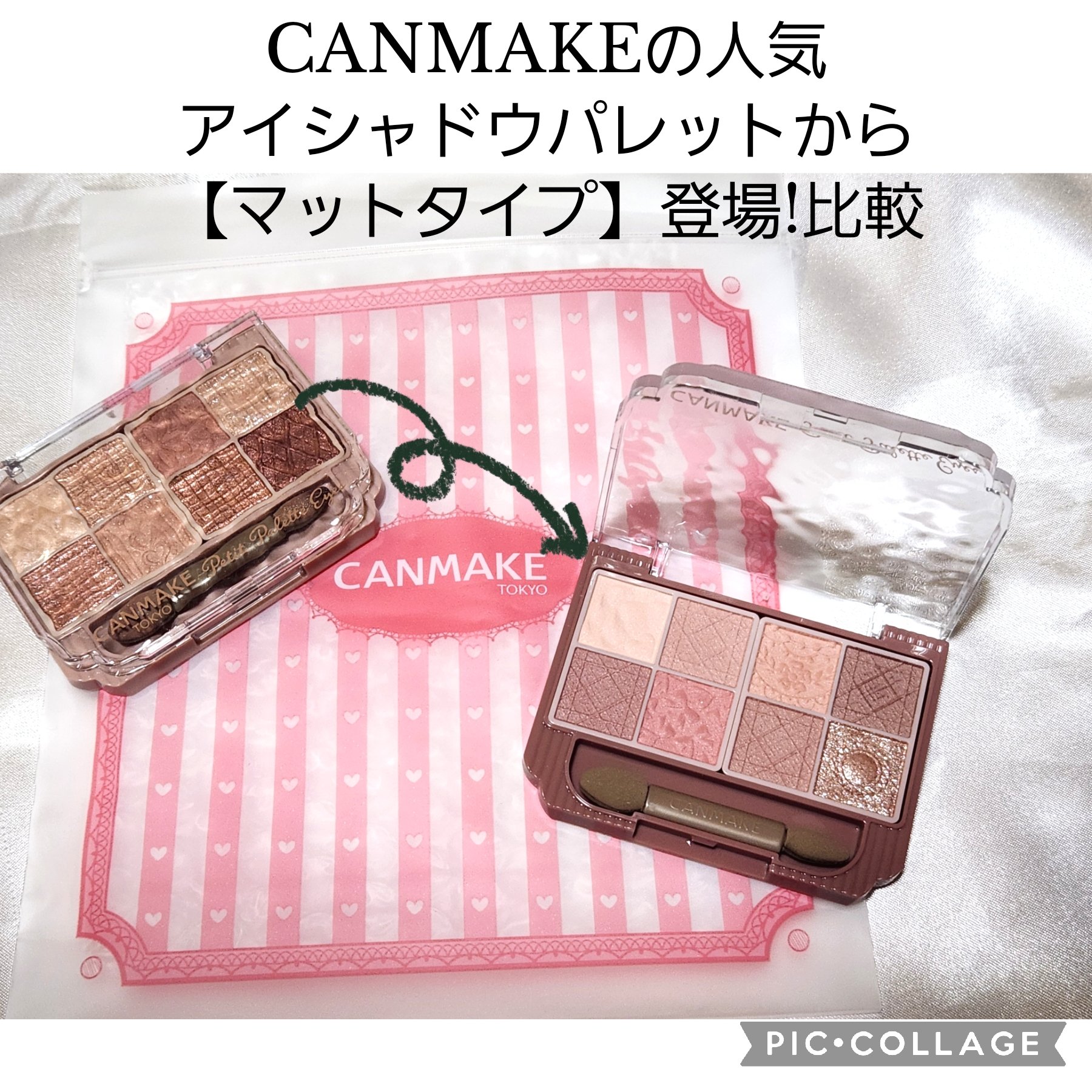 プティパレットアイズ/キャンメイク/パウダーアイシャドウを使ったクチコミ（1枚目）