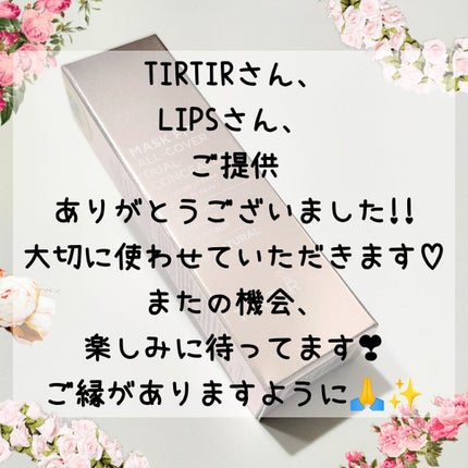 マスクフィットオールカバーデュアルコンシーラー/TIRTIR(ティルティル)/コンシーラーを使ったクチコミ(4枚目)