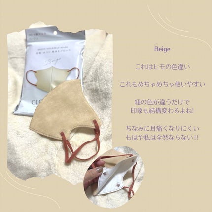 3D小顔マスク/CICIBELLA/マスクを使ったクチコミ(4枚目)