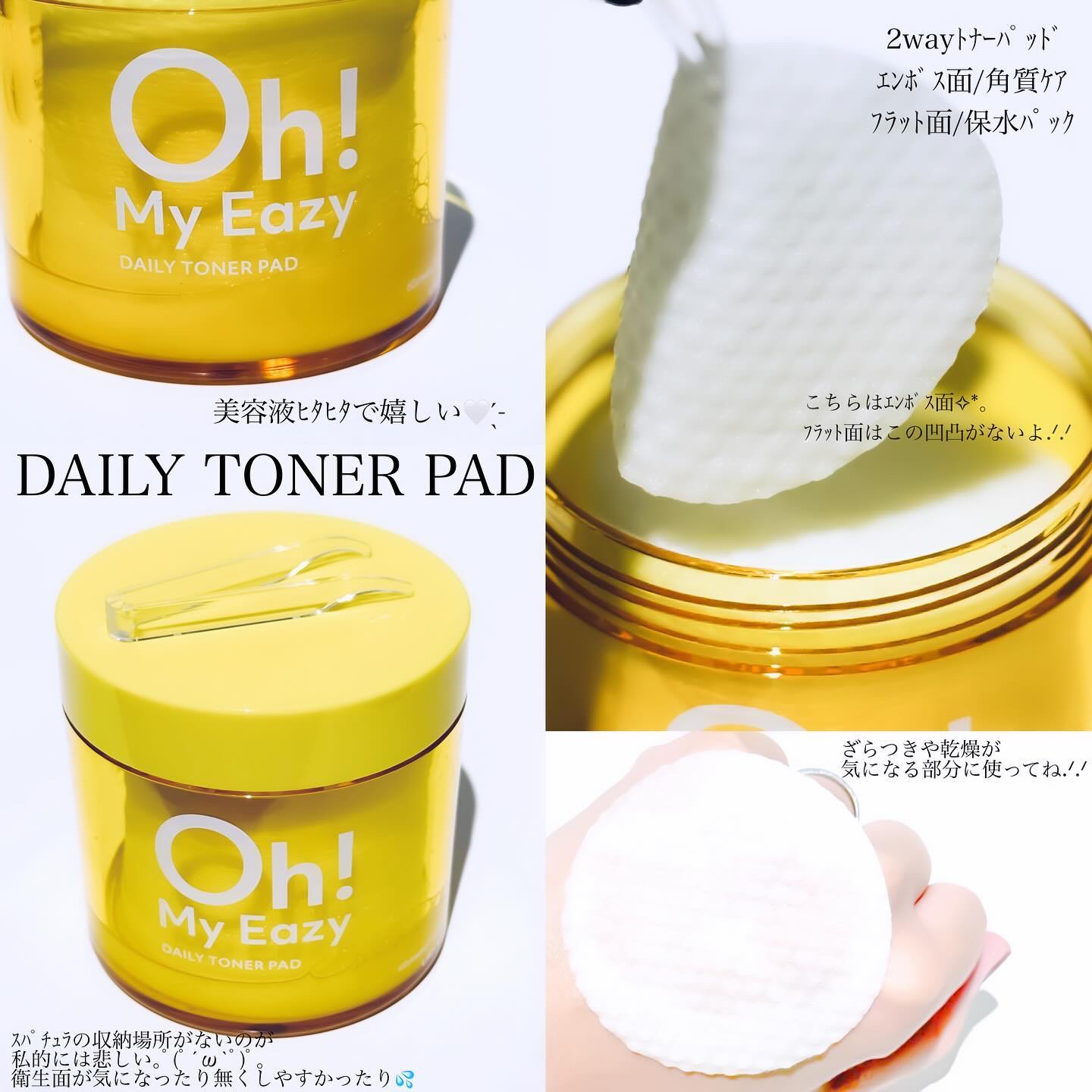 オーマイイージー デイリーポイントケアパッド MO　/ウテナ/トナーパッドを使ったクチコミ（3枚目）