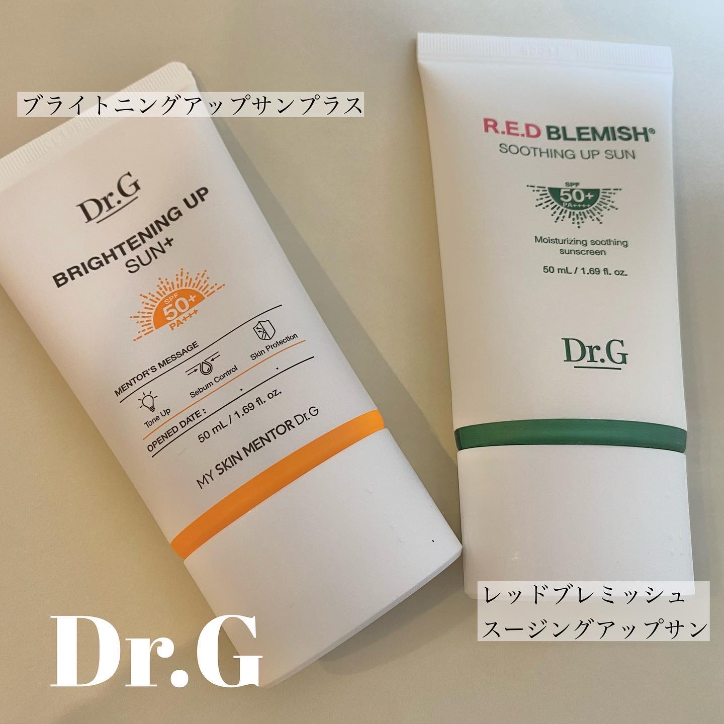 ブライトニングアップサンプラス/Dr.G/日焼け止めクリームを使ったクチコミ（1枚目）