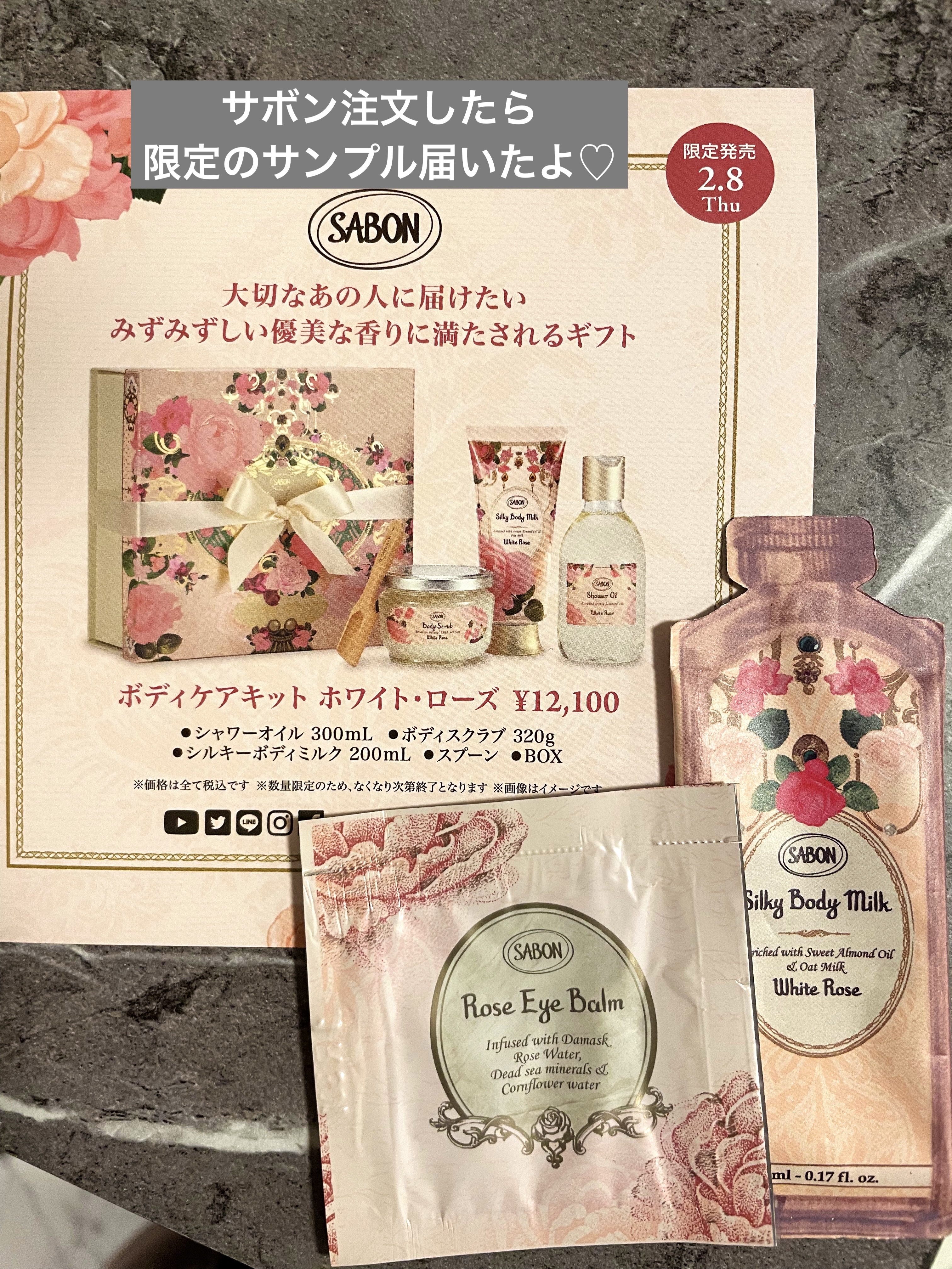 シルキーボディミルク ホワイト・ローズ (限定）/SABON/ボディミルクを使ったクチコミ（1枚目）