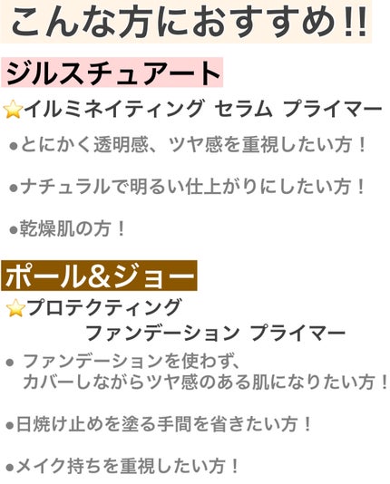 ジルスチュアート イルミネイティング セラムプライマー/JILL STUART/化粧下地を使ったクチコミ(4枚目)