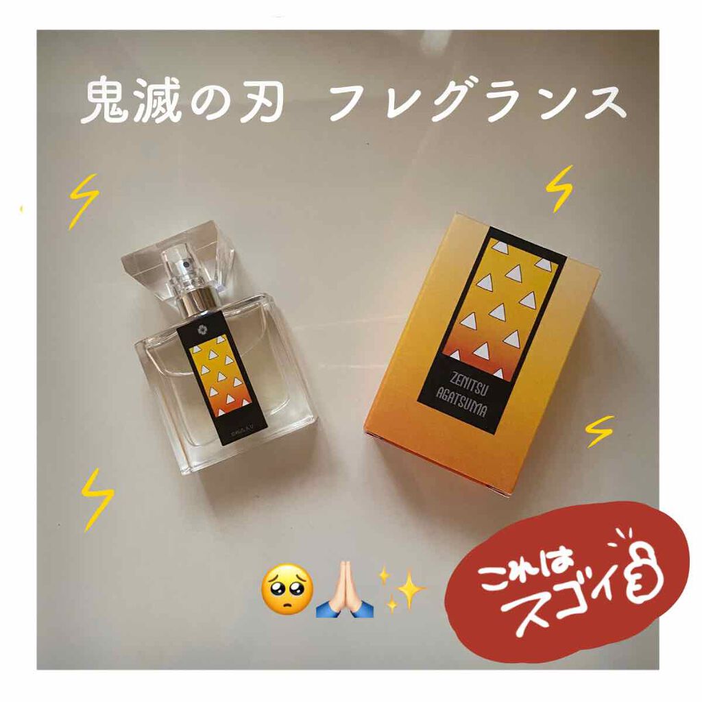 『鬼滅の刃』フレグランス/primaniacs/香水(レディース)を使ったクチコミ(1枚目)