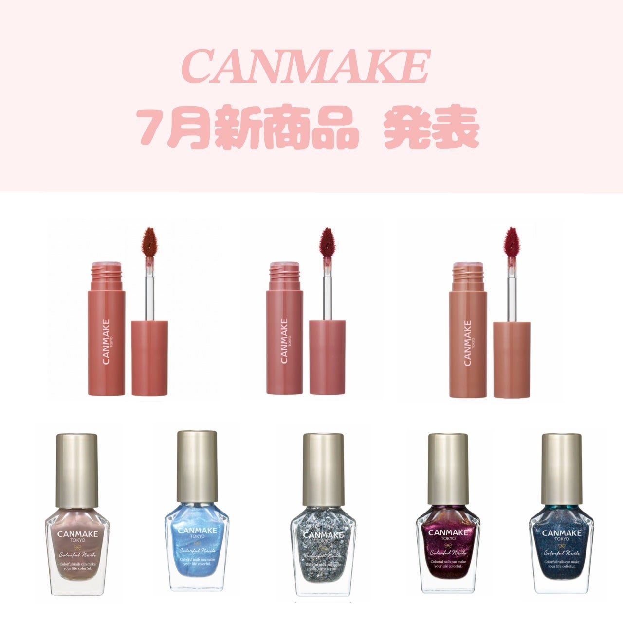 カラフルネイルズ/キャンメイク/マニキュアを使ったクチコミ(1枚目)