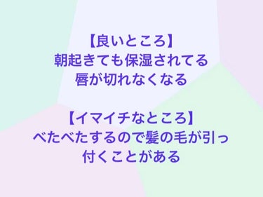 リップエッセンス/無印良品/リップケア・リップクリームを使ったクチコミ（1枚目）