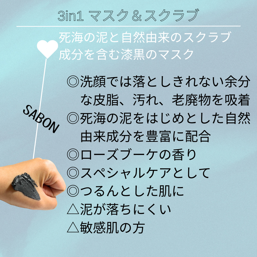 3in1 マスク＆スクラブ/SABON/洗い流すパック・マスクを使ったクチコミ（2枚目）