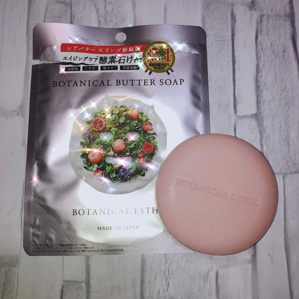 AURODEA by megami no wakka fragrance body soap/R&/ボディソープを使ったクチコミ（2枚目）