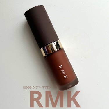 RMK　リクイド リップカラー　EX-03シアー マロン
数量限定　¥4.180(税込)


限定色が可愛いすぎて🤎
これからの季節にぴったりで買って良かった〜
ブラウン過ぎないでシアーに発色してくれて