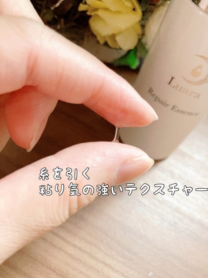 リペアエッセンス/Luara/ブースター・導入液を使ったクチコミ(4枚目)
