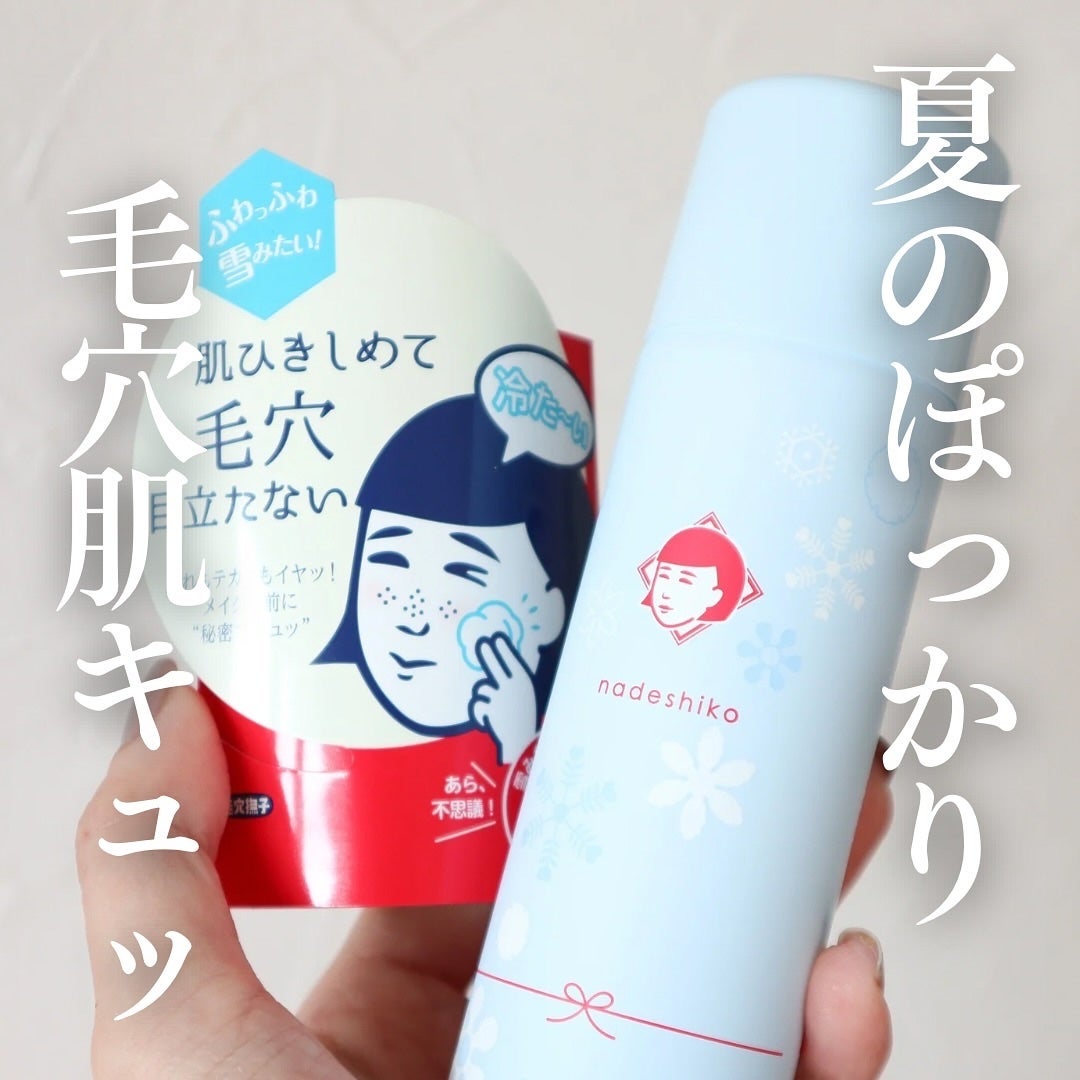 毛穴かくれんぼコットン/毛穴撫子/その他スキンケアを使ったクチコミ(1枚目)