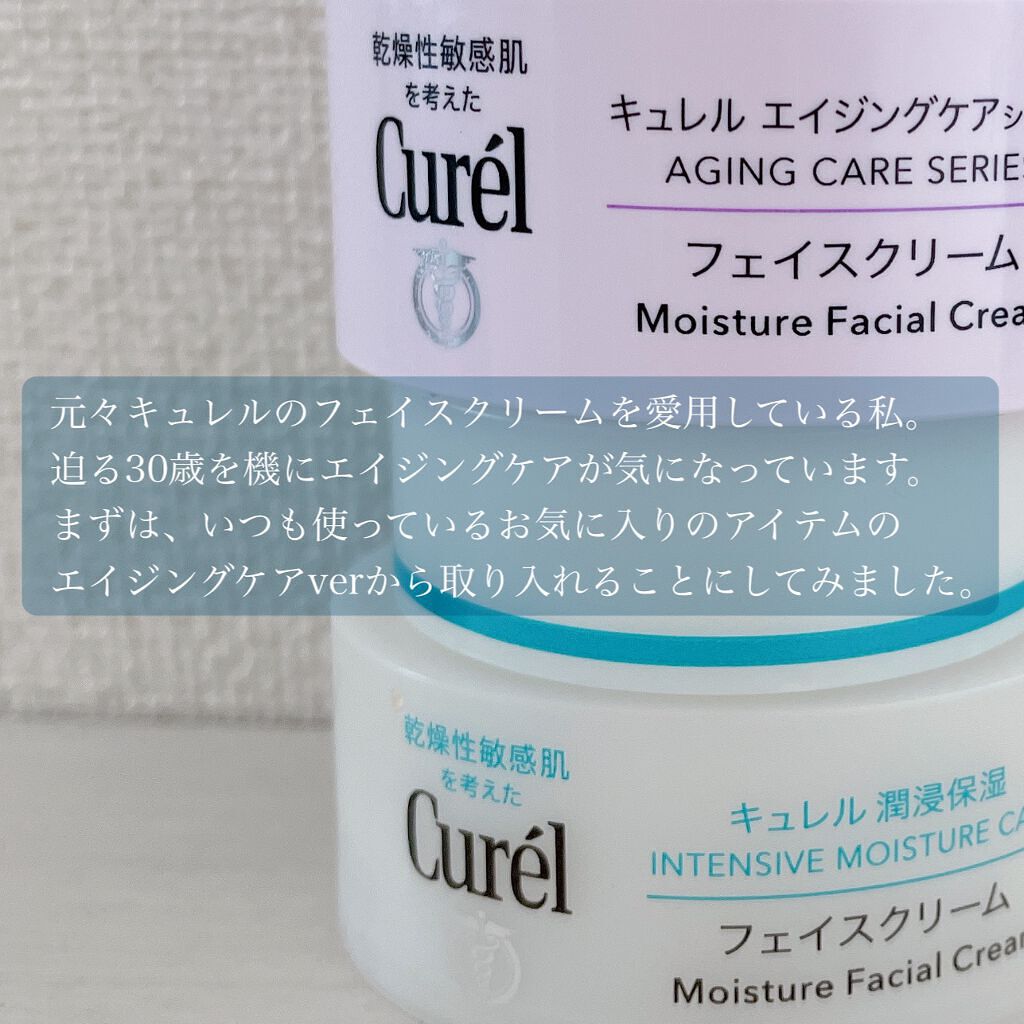 キュレルエイジングケアフェイスクリーム(とてもしっとり)✕12個 Curel 花王 キュレル エイジングケアシリーズ フェイスクリーム とても