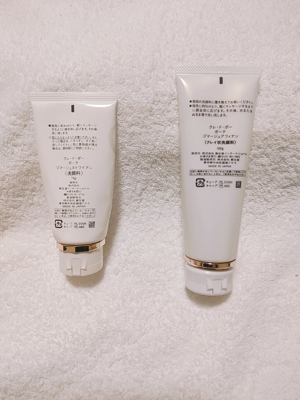 ゴマージュアフィナン/クレ・ド・ポー ボーテ/スクラブ・ゴマージュを使ったクチコミ(4枚目)