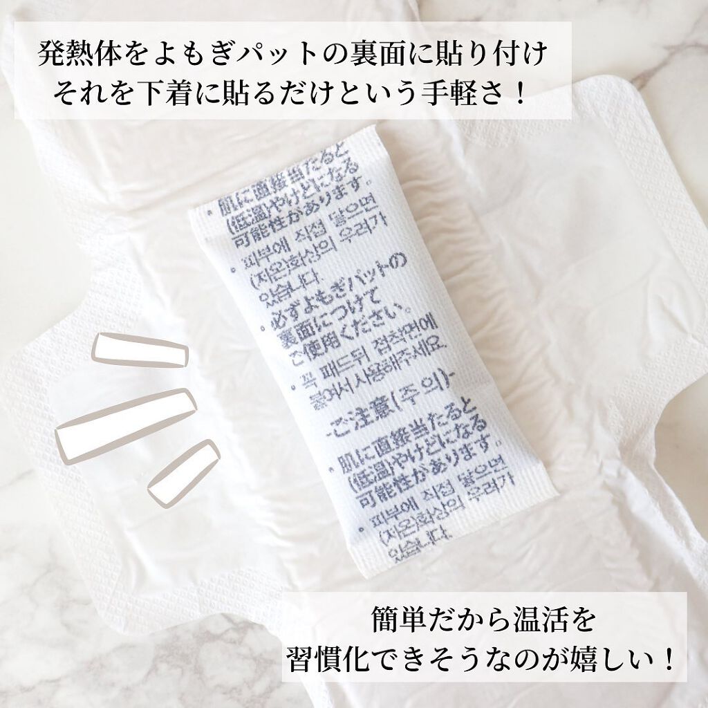 優月美人 よもぎ温座パット/グラフィコ/その他を使ったクチコミ(4枚目)