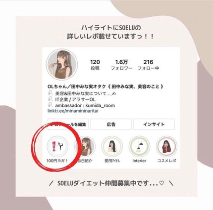 OLちゃん/田中みな実オタク on LIPS 「\脱正月太り×本気ダイエット/⋆健康的に美しく痩せたいので..」(8枚目)