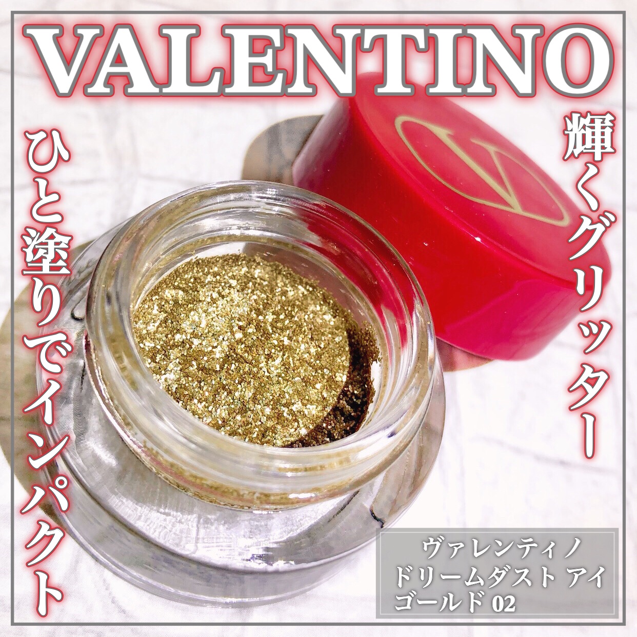 ドリームダスト アイ N/ヴァレンティノ ビューティ/ジェル・クリームアイシャドウを使ったクチコミ（1枚目）