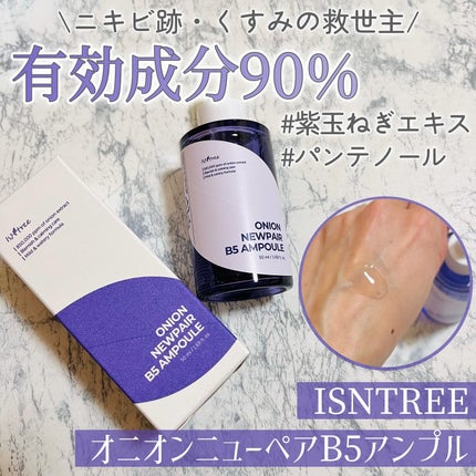オニオンニューペア B5アンプル/Isntree/美容液を使ったクチコミ(1枚目)