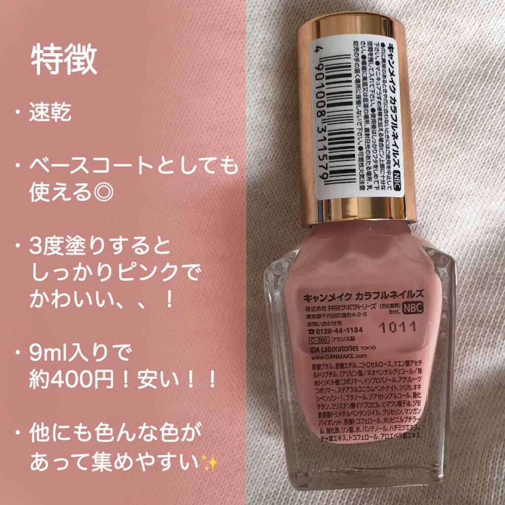 カラフルネイルズ/キャンメイク/マニキュアを使ったクチコミ(2枚目)