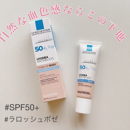 UVイデア XL プロテクショントーンアップ ローズ/ラ ロッシュ ポゼ/日焼け止めクリームを使ったクチコミ(1枚目)