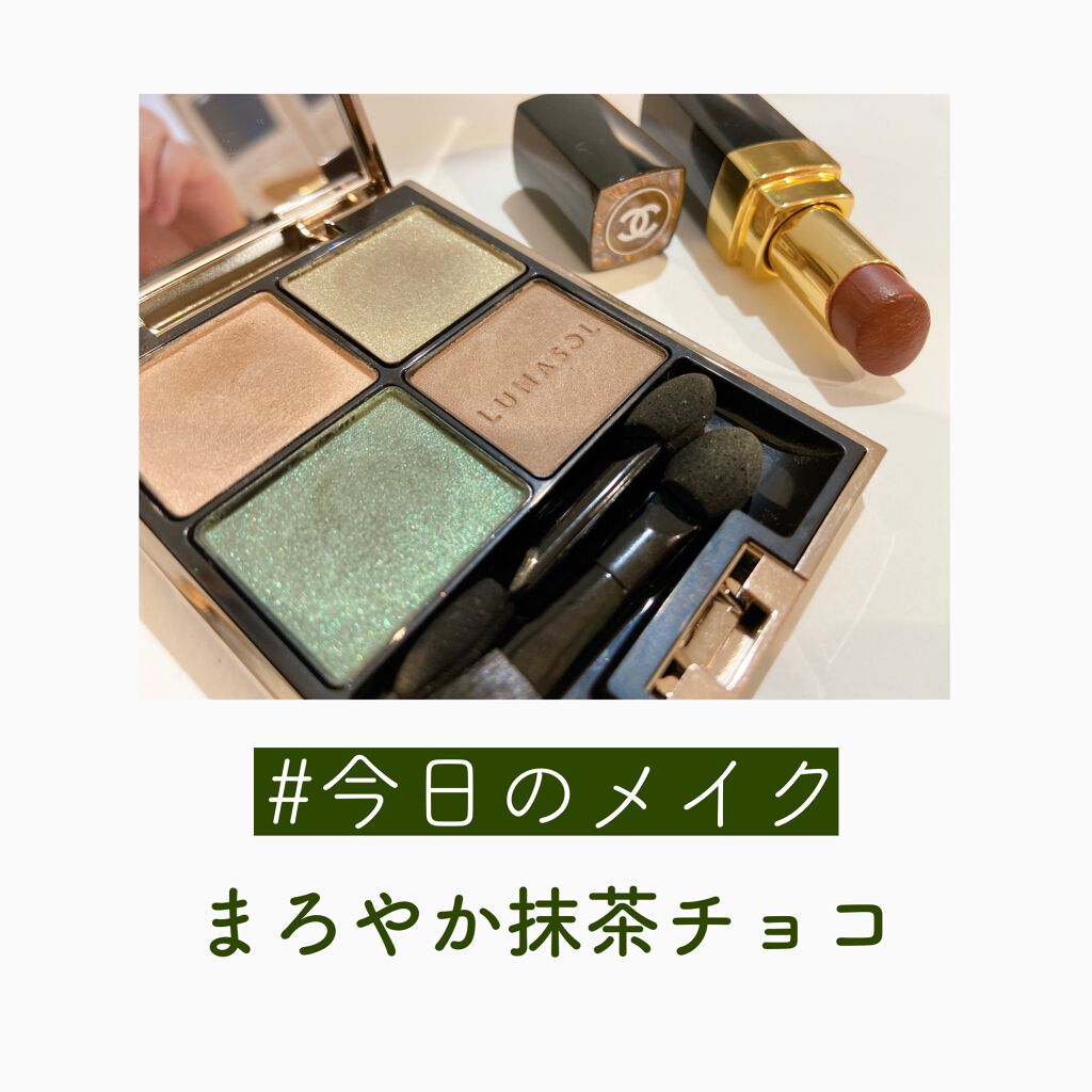 アイカラーレーション/LUNASOL/アイシャドウパレットを使ったクチコミ（1枚目）