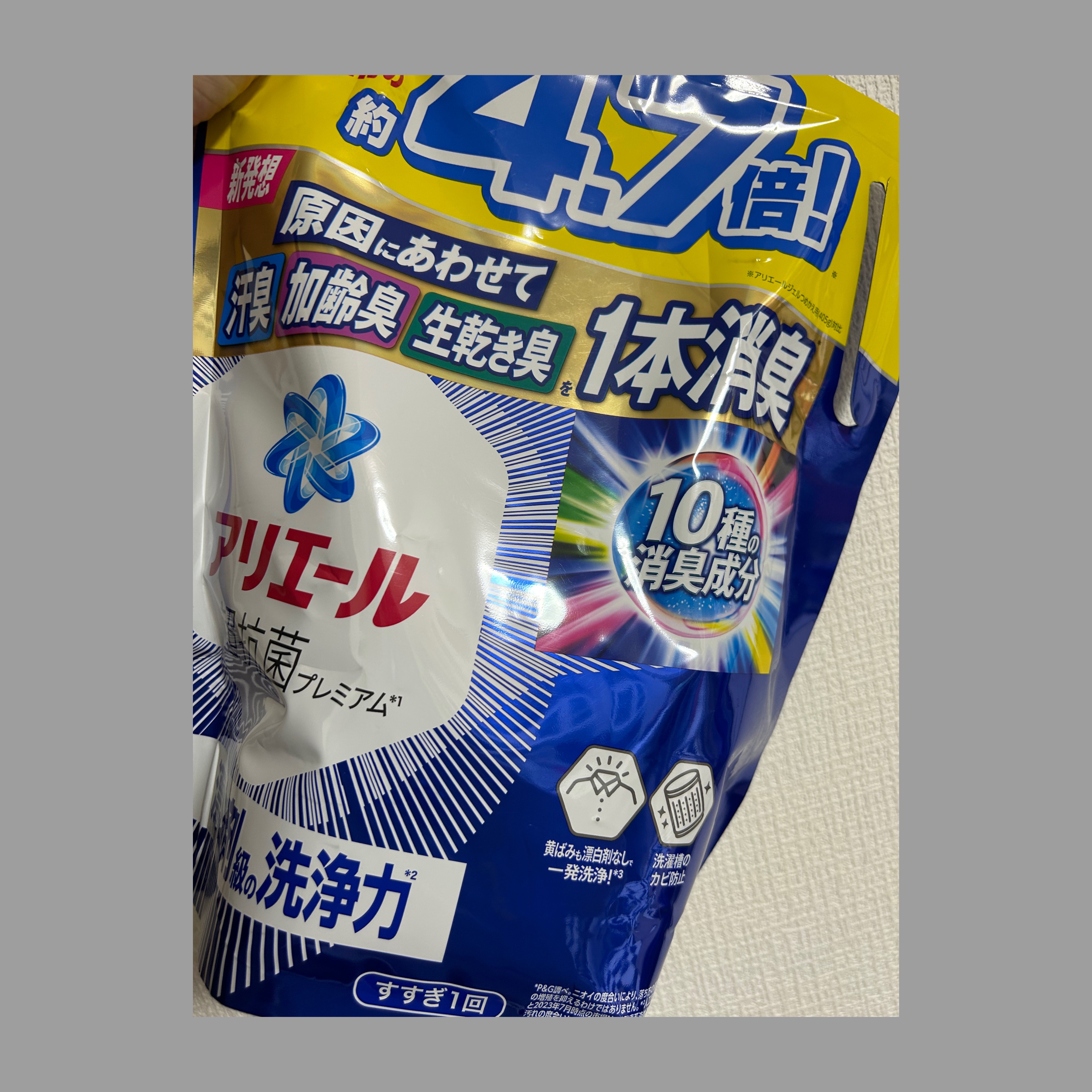 アリエール 超抗菌ジェル/アリエール/洗濯洗剤を使ったクチコミ（1枚目）