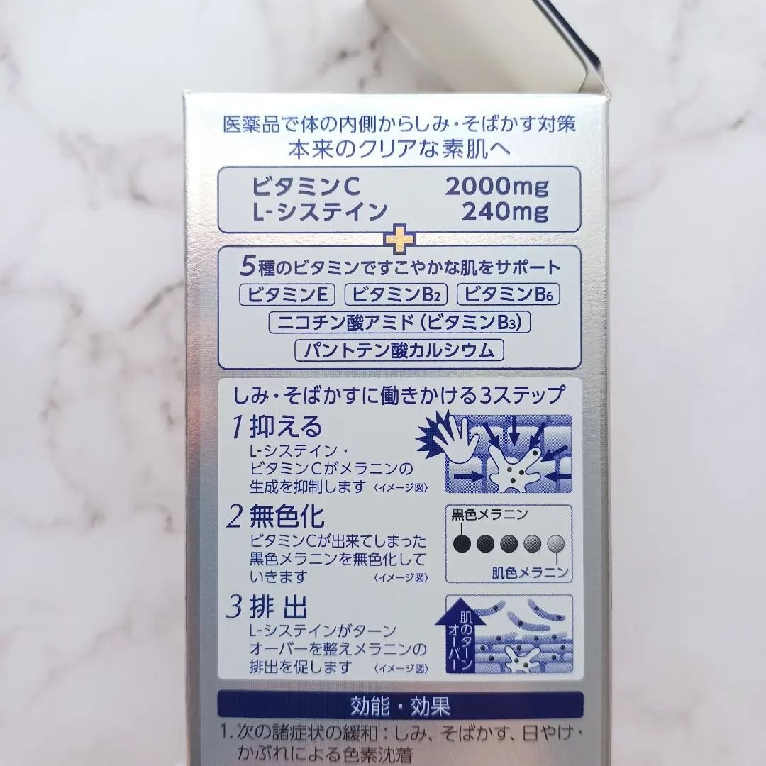 ホワイトCプレミアム(医薬品)/トランシーノ/その他を使ったクチコミ(3枚目)