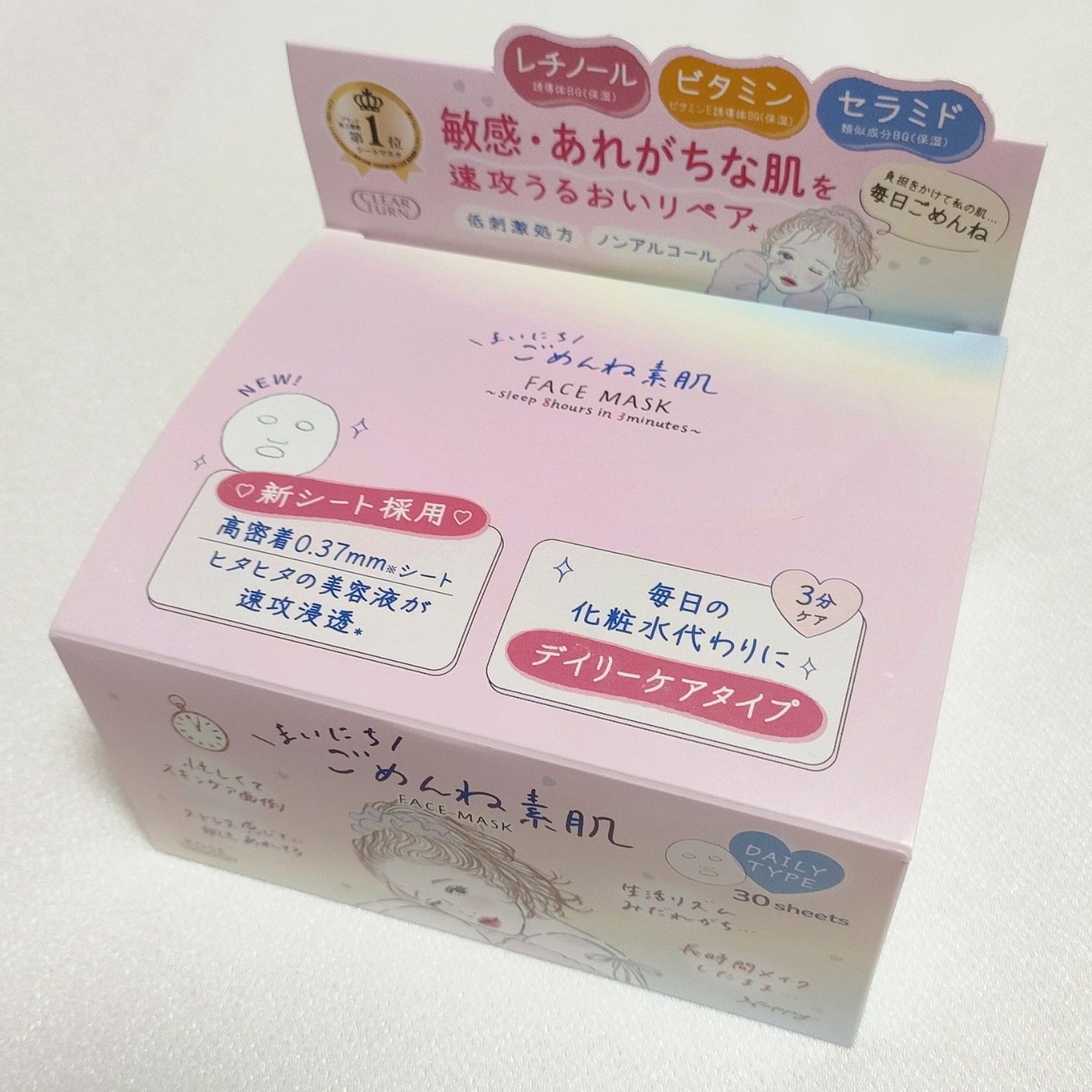 クリアターン まいにちごめんね素肌マスク/クリアターン/シートマスク・パックを使ったクチコミ(5枚目)