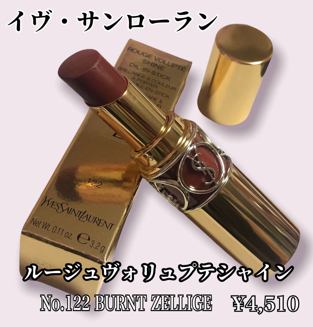 ルージュ ヴォリュプテ シャイン/YVES SAINT LAURENT BEAUTE/口紅を使ったクチコミ(1枚目)