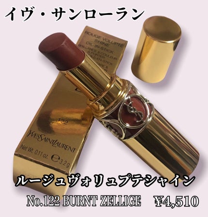 ルージュ ヴォリュプテ シャイン/YVES SAINT LAURENT BEAUTE/口紅を使ったクチコミ(1枚目)