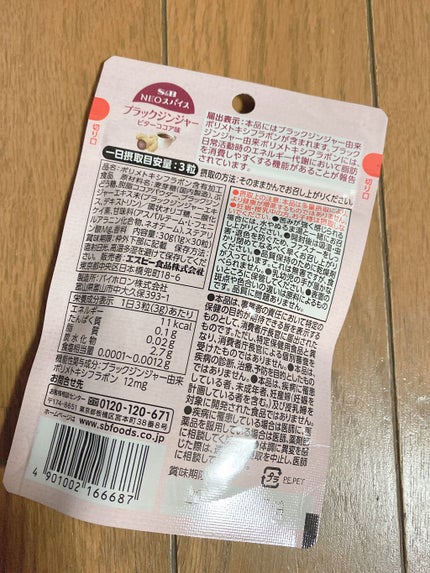 NEOスパイス ブラックジンジャー/エスビー食品/ボディサプリメントを使ったクチコミ(2枚目)