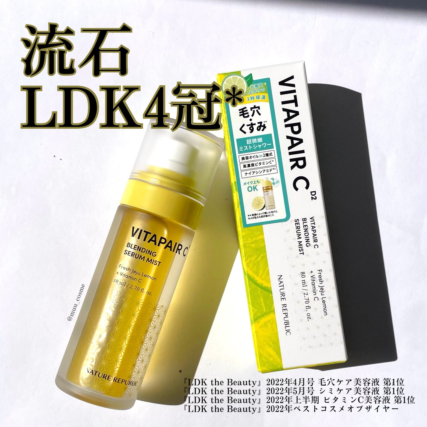 ビタペアCセラムミスト/ネイチャーリパブリック/ミスト状化粧水を使ったクチコミ(1枚目)