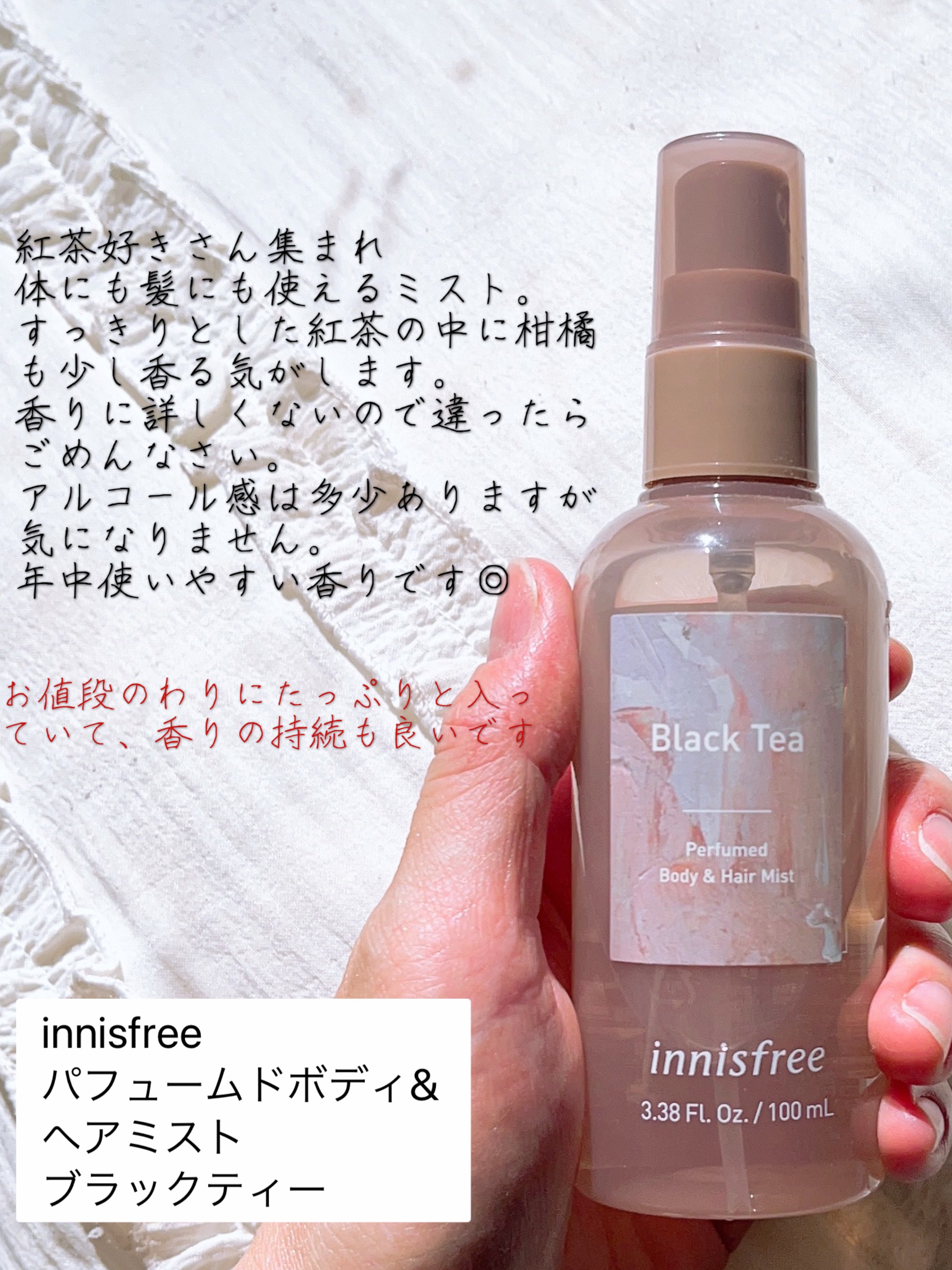 パフュームド ボディ＆ヘアミスト/innisfree/香水(その他)を使ったクチコミ（2枚目）