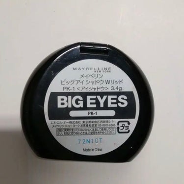 ビッグアイ シャドウ PK-1/MAYBELLINE NEW YORK/パウダーアイシャドウを使ったクチコミ（2枚目）