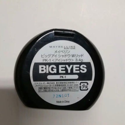 ビッグアイ シャドウ/MAYBELLINE NEW YORK/アイシャドウパレットを使ったクチコミ(2枚目)