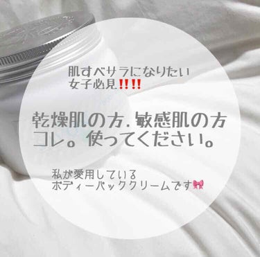 閲覧頂きありがとうございます🎀♥︎
初投稿なので暖かい目で見てください🤧

紹介させていただくのは、
" レールデュサボン  ボディーパッククリーム "
(L'air  De  SAVON)
です.
私