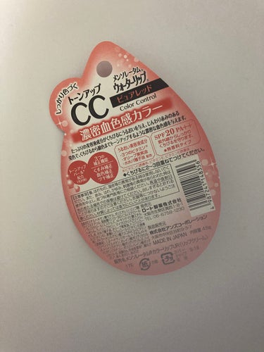 【メンソレータム ウォーターリップ トーンアップCC ピュアレッド】

LIPSにて購入🛍

たっぷりの美容液成分がくちびるにうるおいを与え、じんわり赤みのある発色で、くすみ、血色、ツヤを補正。くちびるから顔色までトーンアップするような濃密な血色感を与えます。
紫外線からしっかりくちびるを守る、SPF20／PA++。
(公式サイトより引用)

パッケージ通りの鮮やかな発色とまではいかないものの、中々の高発色💄♥️
この程度の色味なら家で使用するのにピッタリかな😊👍🏻✨

#メンソレータム
#ウォーターリップ トーンアップCCの画像 その1